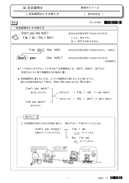 否定疑問文