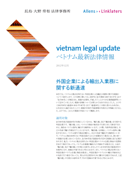 vietnam legal update - Vietnam Laws Home Page