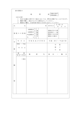 PDFファイル - 熊本県建築士事務所協会