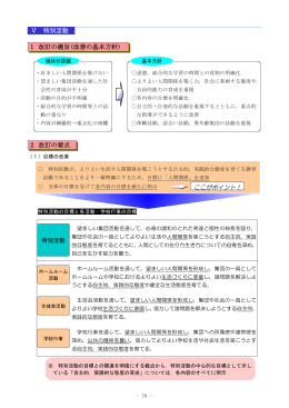 25 tokkatsu (PDF : 403KB)