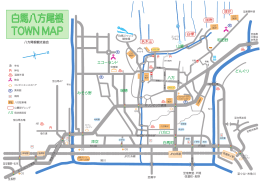 白馬八方尾根 TOWN MAP