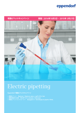 Electric pipetting