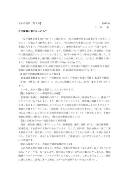 気仙沼通信 7号 2013年 6月26日