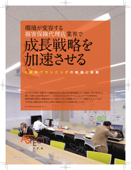 週刊東洋経済140308 ビジネスアスペクト T.F.K 0221（6