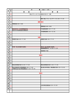 4 日 6 2 11 水 12 木 10 火 13 金 14 土 15 日 16 月 17 火 18 水 24 火