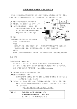 pdfファイル - 日本家政学会 中部支部