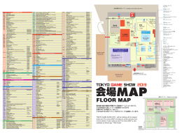 会場MAP（pdf）