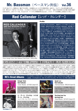 Red Callender 【レッド・カレンダー】