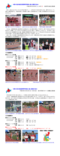 第46回札幌支部高等学校新人陸上競技大会・第30回北海道高等学校