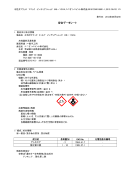 Material Safety Data Sheet