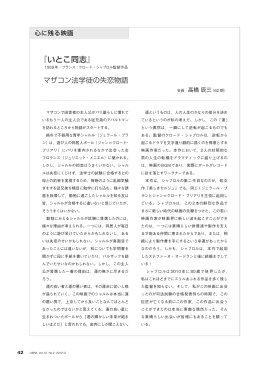 心に残る映画『いとこ同志』 高橋辰三（LIBRA2012年2月号）