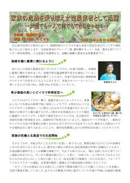 小牧市 堀尾 咲子さん 作物（米・麦）、エビイモ （PDFファイル