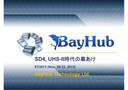SD4, UHS-II時代の幕あけ - SD Card Association