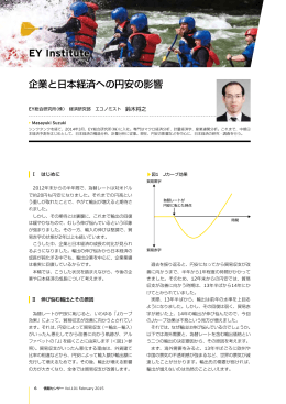 企業と日本経済への円安の影響