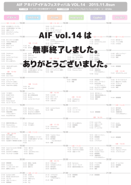 AIF アキバアイドルフェスティバル VOL.14 2015.11.8sun