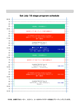 Stage Program Schedule