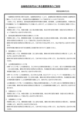 PDFファイル - 岡安証券株式会社