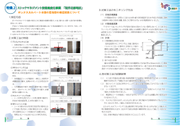 ストックマネジメント技術高度化事業「坂井北部地区」 （PDF：442KB）