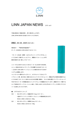 LINN JAPAN NEWS 2015. vol.6