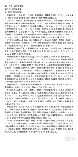 「本文編」第6巻（抜粋） (PDF形式, 45.35KB)