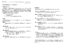 高脂血症とは？ - 岡山大学病院 薬剤部