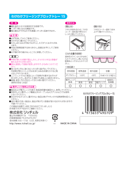 わけわけフリージングブロックトレー 15