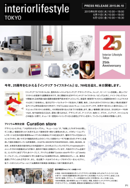 Curation store - Interior Lifestyle Tokyo