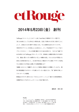 2014年5月23日（金）創刊 - Nikkei BP AD Web 日経BP 広告掲載案内