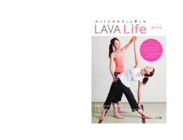 LAVA Life 2011創刊号_表 - 進化するヨガ ～ ホットヨガスタジオ LAVA