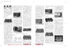 PDFで閲覧 - 鉄道模型の総合サイト etrain.jp