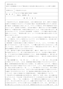 陳受26第1号文書表（PDF 128.6KB）