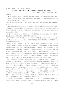 pdfファイル - 高畠通敏ゼミOB・OG会