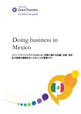 Doing Business in Mexico 日本語版