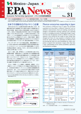 EPAニュース最新版 第31号 - Office of Mexico – Japan Economic