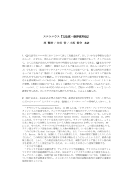 PDF-Text - 千葉大学文学部史学科
