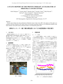 静岡がんセンター陽子線治療装置における加速器運転の現状報告 P.279
