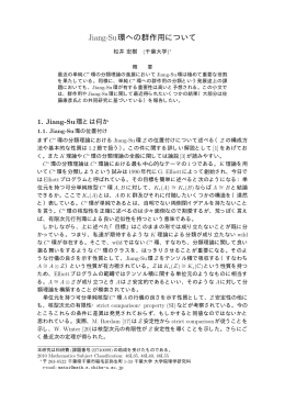 Jiang-Su環への群作用について