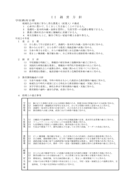 進路指導の推進に努める。