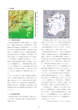 1.3 栃木県 (PDF 1809KB)