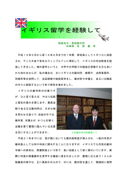 福島地方・家庭裁判所 判事補 佐 野 義 孝 平成15年6月から翌16年6月