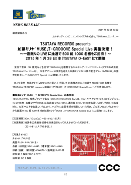 TSUTAYA RECORDS presents 加藤ミリヤ「MUSE」T