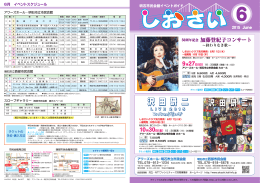 50周年記念 加藤登紀子コンサート