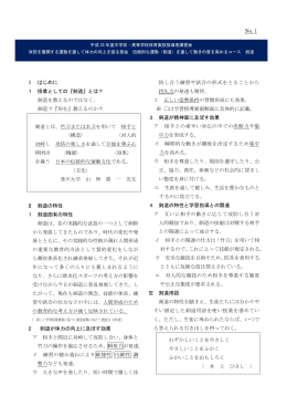中学校・高等学校 剣道 （PDFファイル 999.6KB）