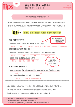 PDFを開く - 京都大学図書館機構