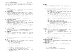 『ユング心理学研究』投稿規定 - 日本ユング心理学会 | JAJP