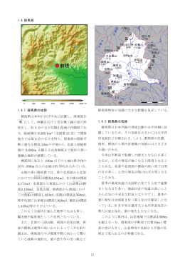 1.4 群馬県 (PDF 1430KB)