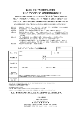 PDF形式 - 坂出商工会議所