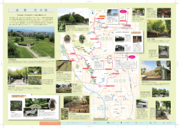 洛西 竹の径コース - 公益財団法人京都市埋蔵文化財研究所