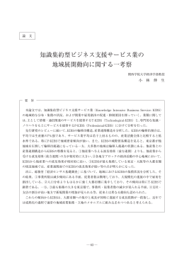 論集19 小林 - 日本政策金融公庫