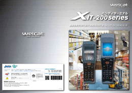 XIT-200-G